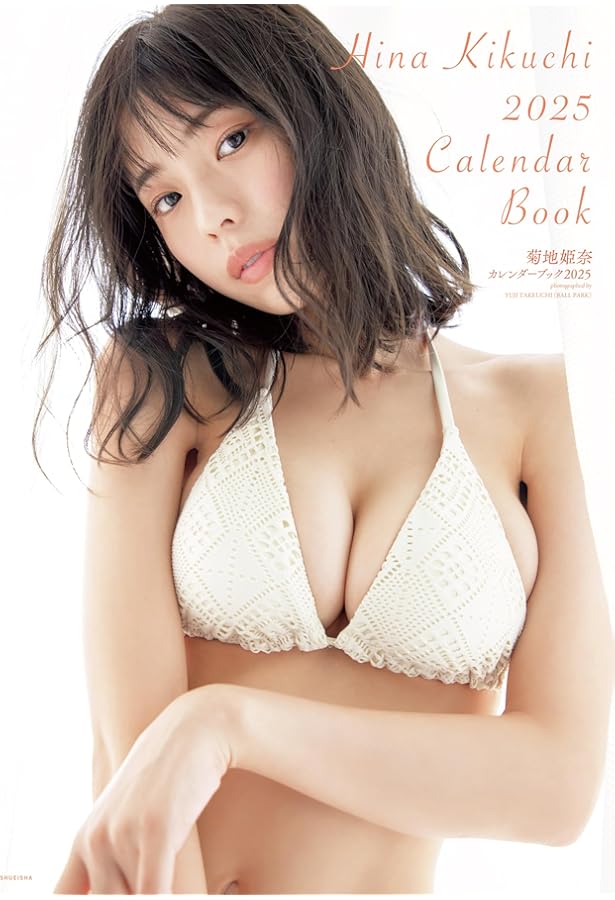 Amazon.co.jp: 【Amazon.co.jp 限定】東京ニュース通信社 菊地姫奈